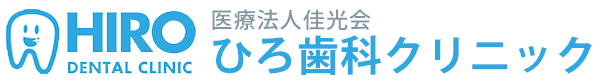 ひろ歯科クリニック 小児歯科・小児矯正サイト