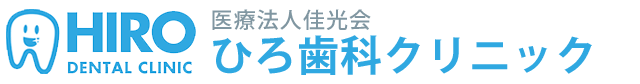 ひろ歯科クリニック