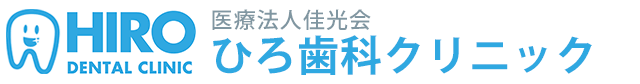 ひろ歯科クリニック 小児歯科・小児矯正サイト